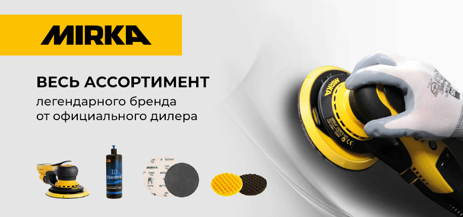 Весь ассортимент Mirka